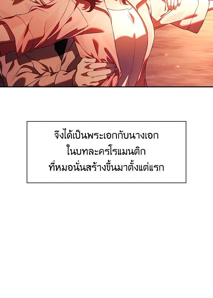 Regressor Instruction Manual ตอนที่ 16 34