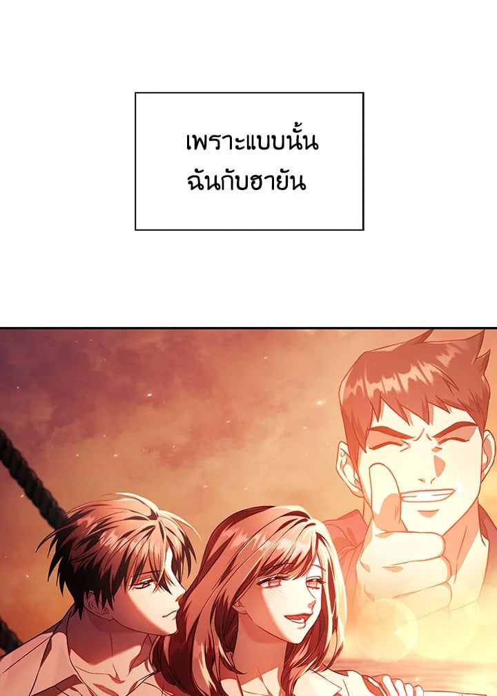 Regressor Instruction Manual ตอนที่ 16 33