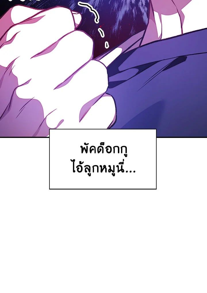 Regressor Instruction Manual ตอนที่ 16 32