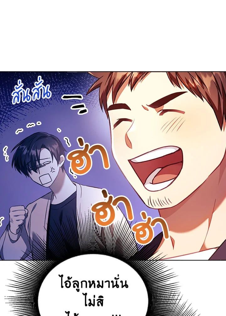 Regressor Instruction Manual ตอนที่ 16 35