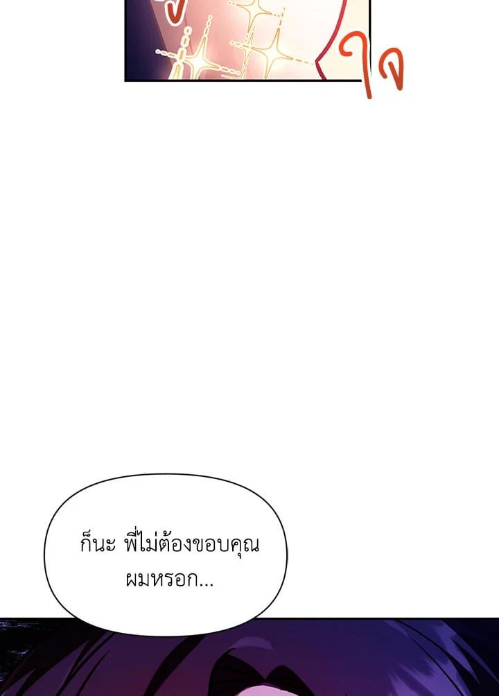 Regressor Instruction Manual ตอนที่ 16 30