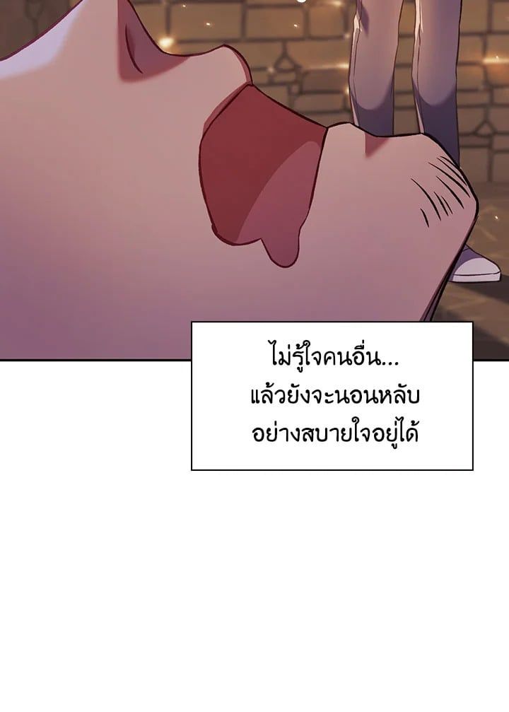Regressor Instruction Manual ตอนที่ 16 40