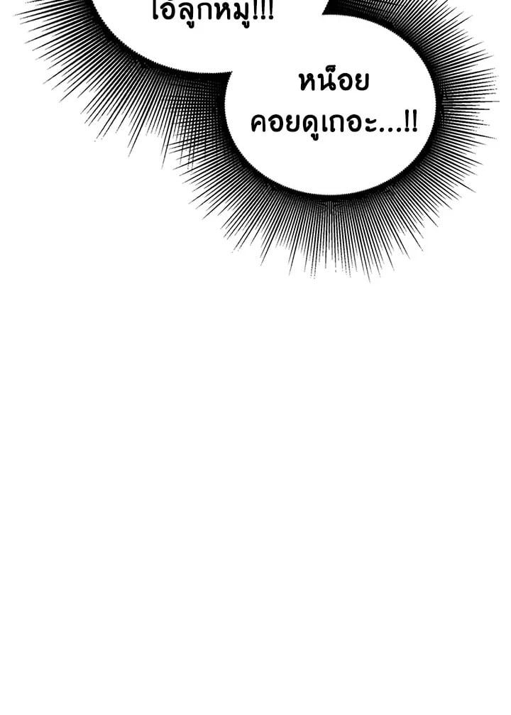 Regressor Instruction Manual ตอนที่ 16 36