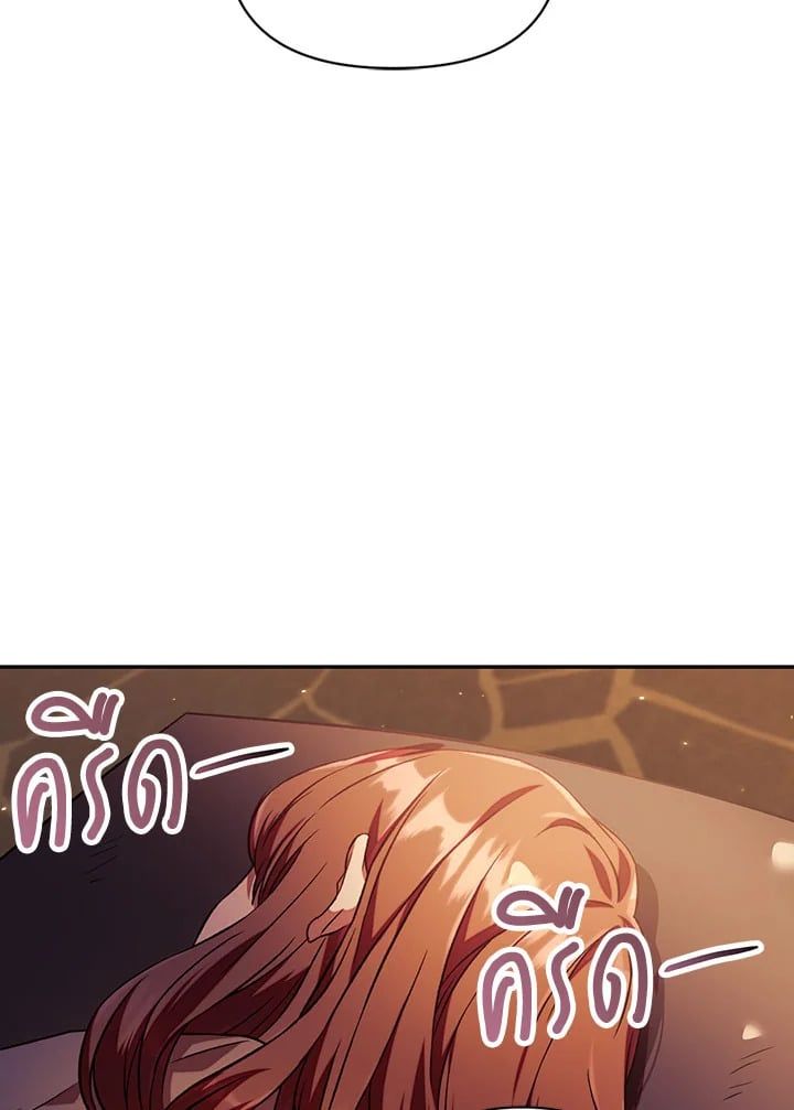 Regressor Instruction Manual ตอนที่ 16 42