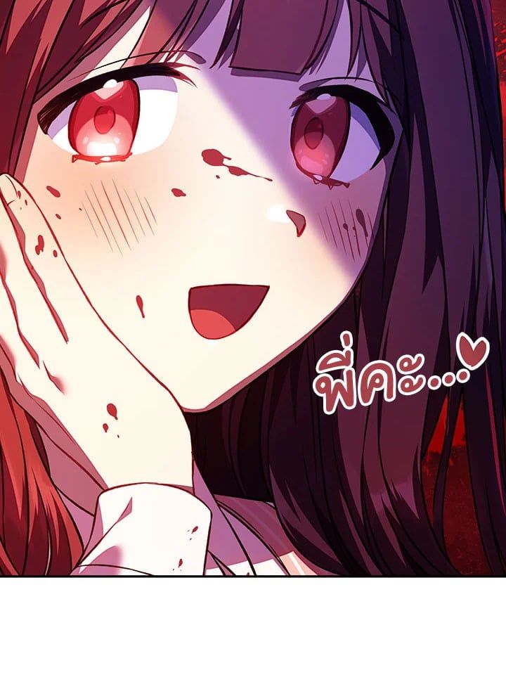 Regressor Instruction Manual ตอนที่ 16 50