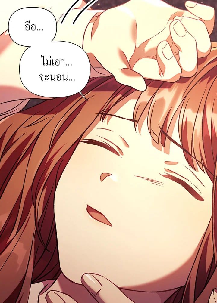 Regressor Instruction Manual ตอนที่ 16 44