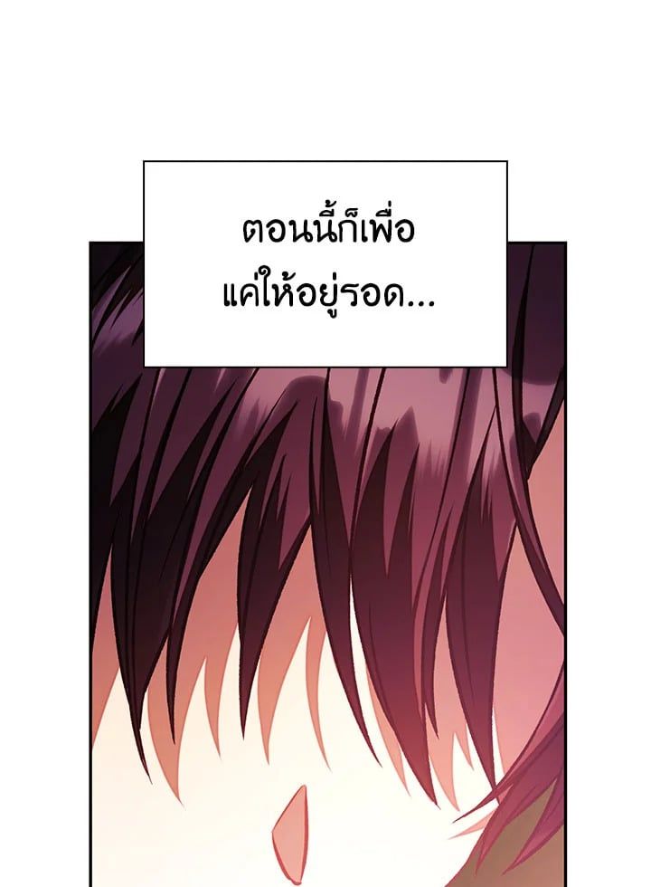 Regressor Instruction Manual ตอนที่ 16 53