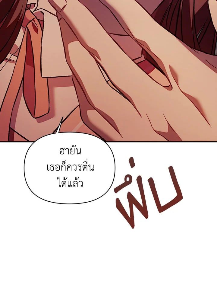 Regressor Instruction Manual ตอนที่ 16 45