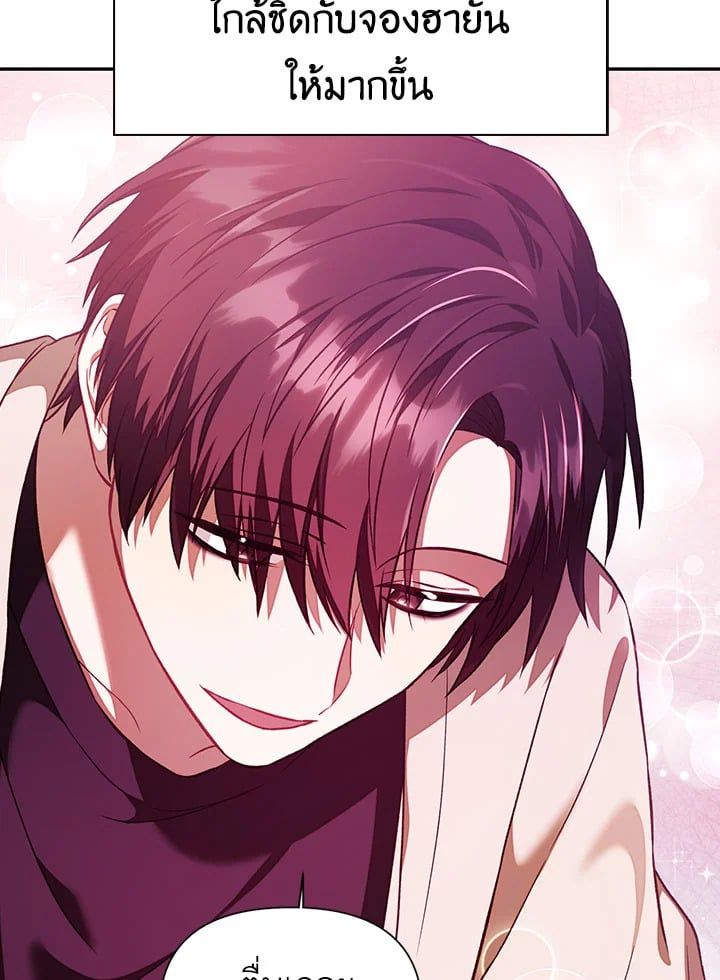 Regressor Instruction Manual ตอนที่ 16 55