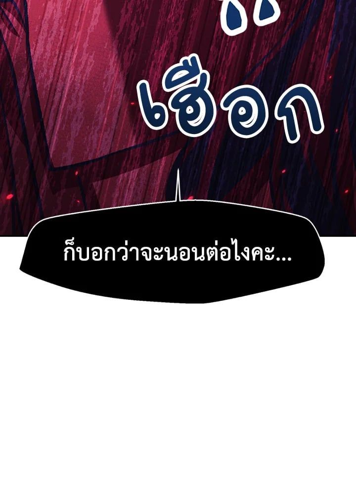 Regressor Instruction Manual ตอนที่ 16 48