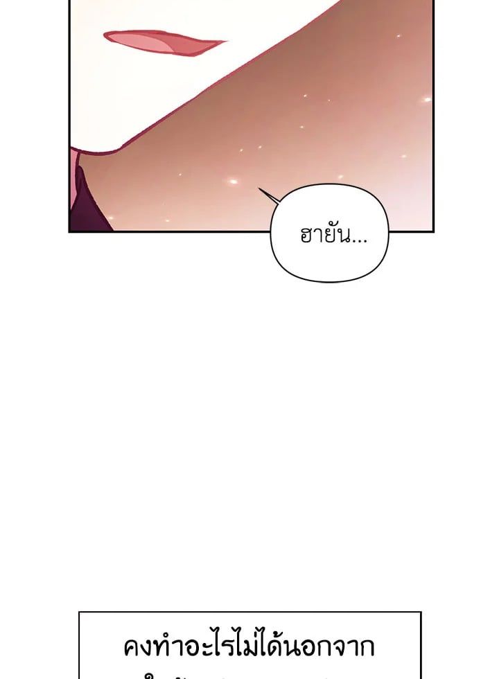 Regressor Instruction Manual ตอนที่ 16 54