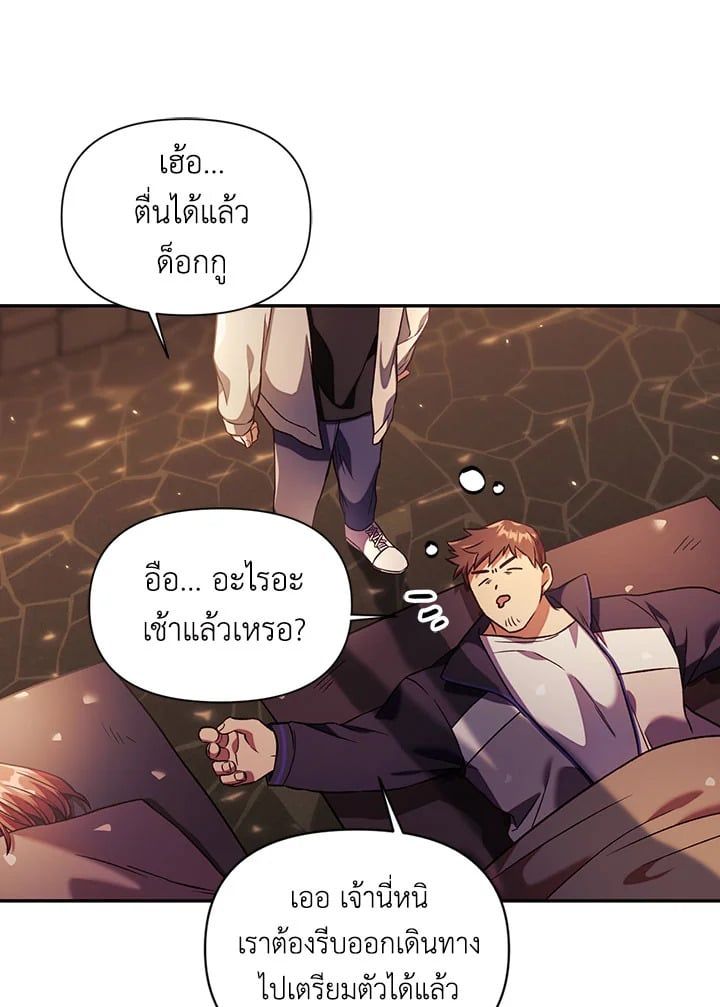 Regressor Instruction Manual ตอนที่ 16 41