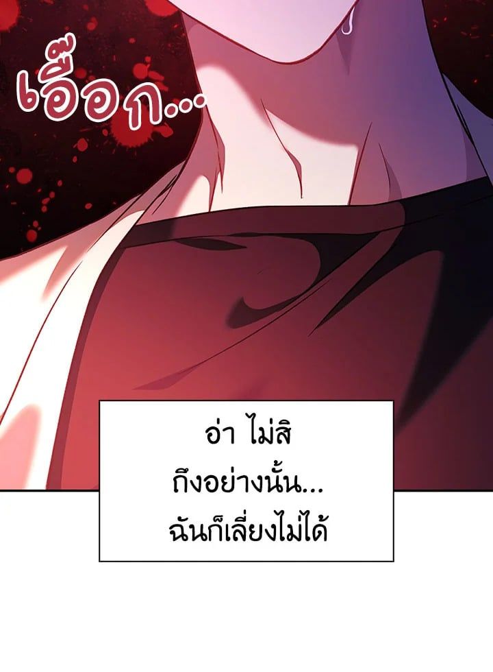 Regressor Instruction Manual ตอนที่ 16 52