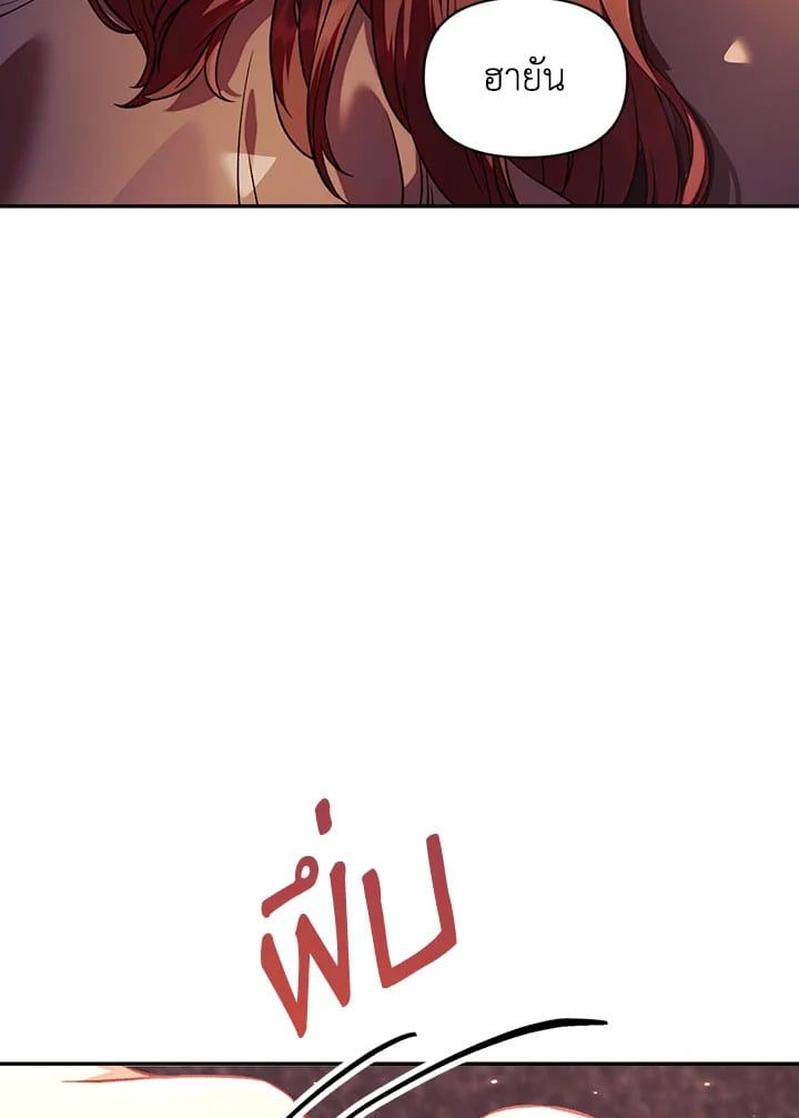 Regressor Instruction Manual ตอนที่ 16 43