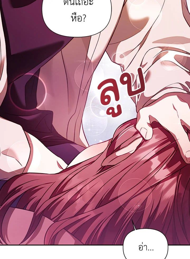 Regressor Instruction Manual ตอนที่ 16 56