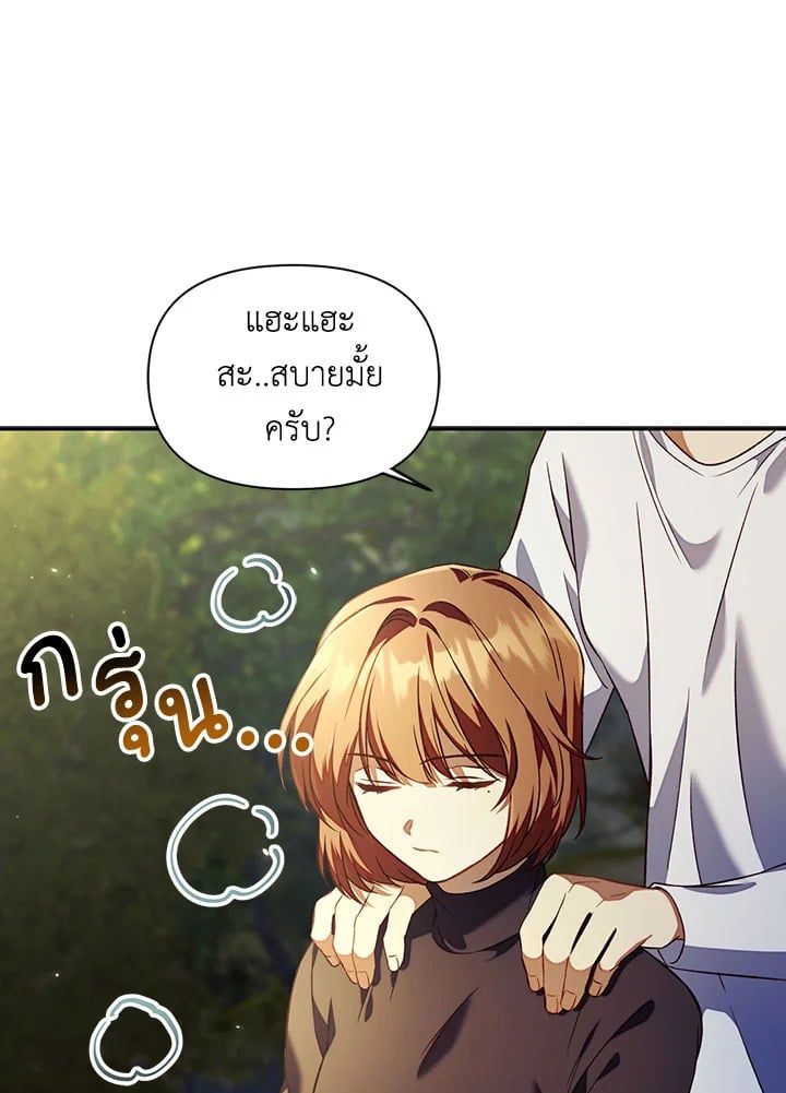 Regressor Instruction Manual ตอนที่ 16 64