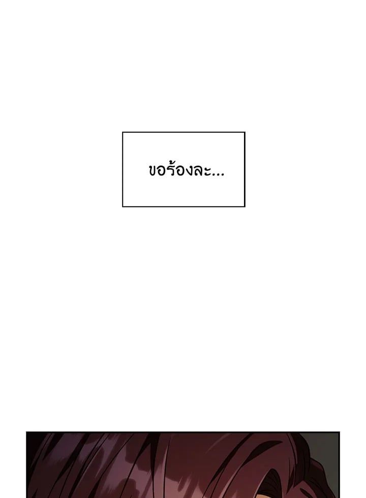 Regressor Instruction Manual ตอนที่ 16 60