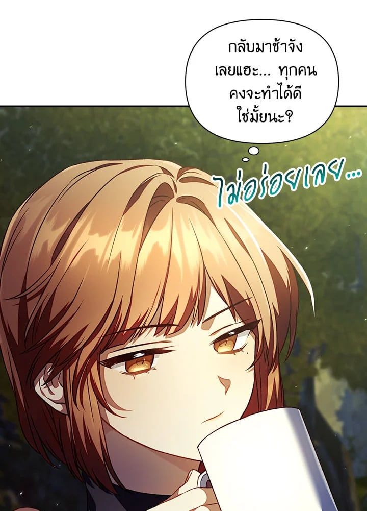 Regressor Instruction Manual ตอนที่ 16 66