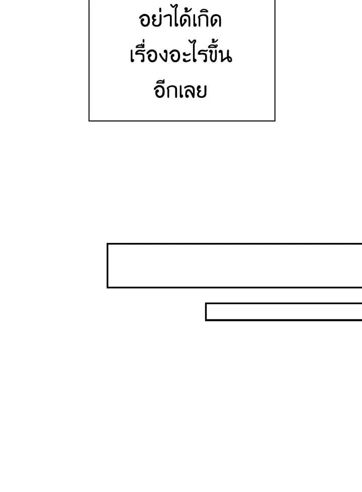 Regressor Instruction Manual ตอนที่ 16 62