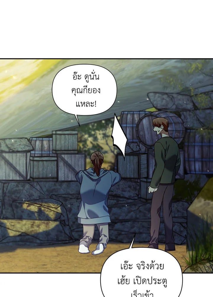 Regressor Instruction Manual ตอนที่ 16 68