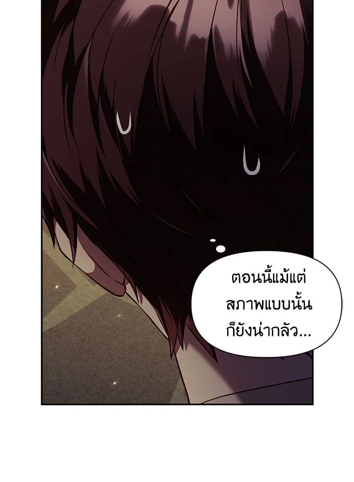 Regressor Instruction Manual ตอนที่ 16 59
