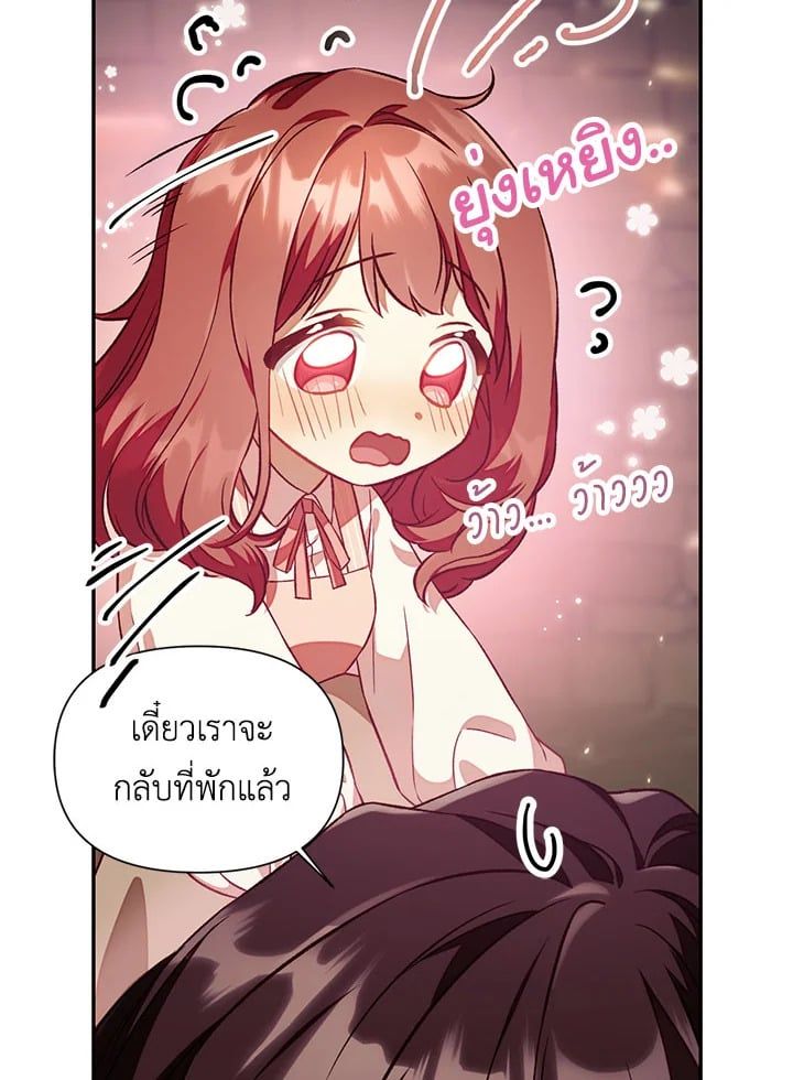 Regressor Instruction Manual ตอนที่ 16 58