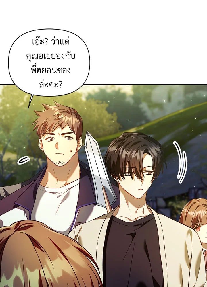 Regressor Instruction Manual ตอนที่ 16 73