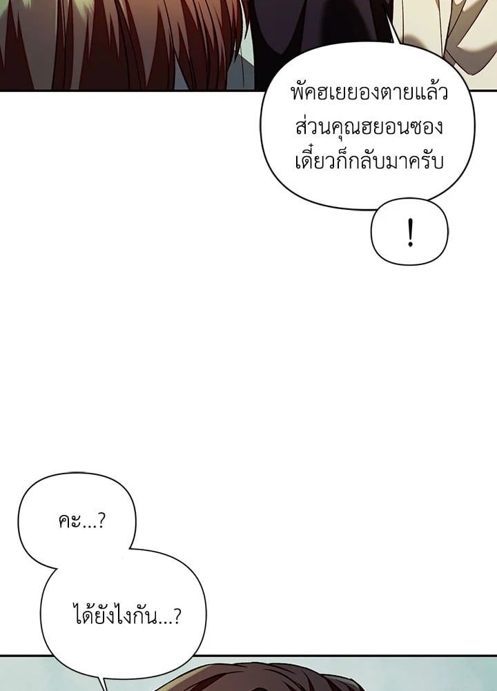 Regressor Instruction Manual ตอนที่ 16 74