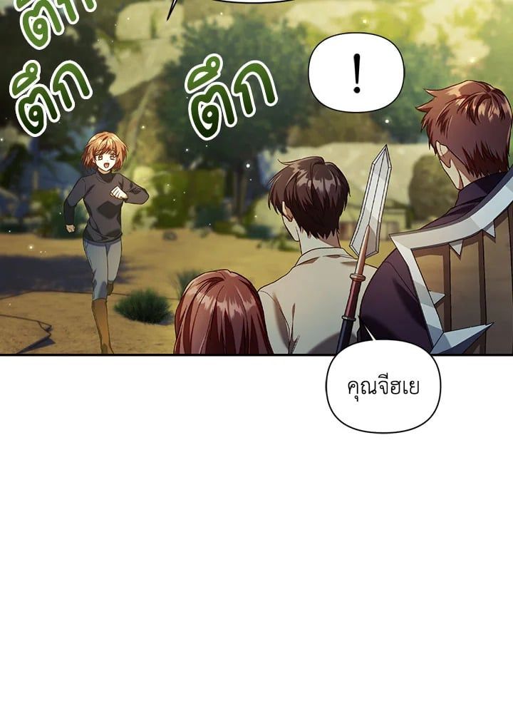 Regressor Instruction Manual ตอนที่ 16 72