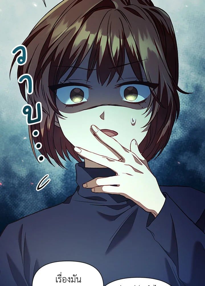 Regressor Instruction Manual ตอนที่ 16 75