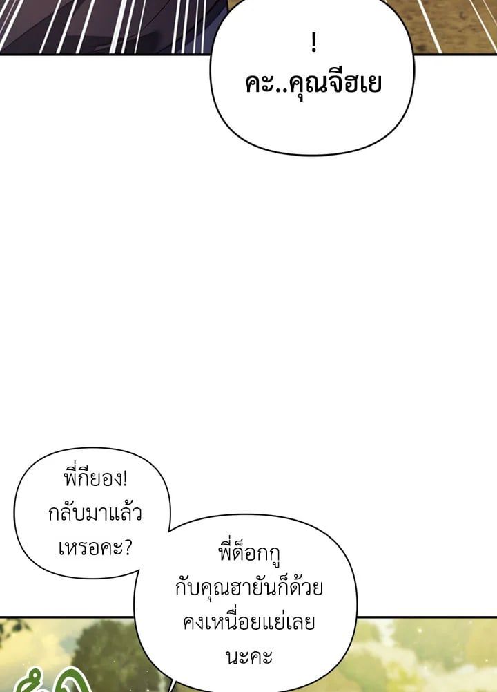 Regressor Instruction Manual ตอนที่ 16 71