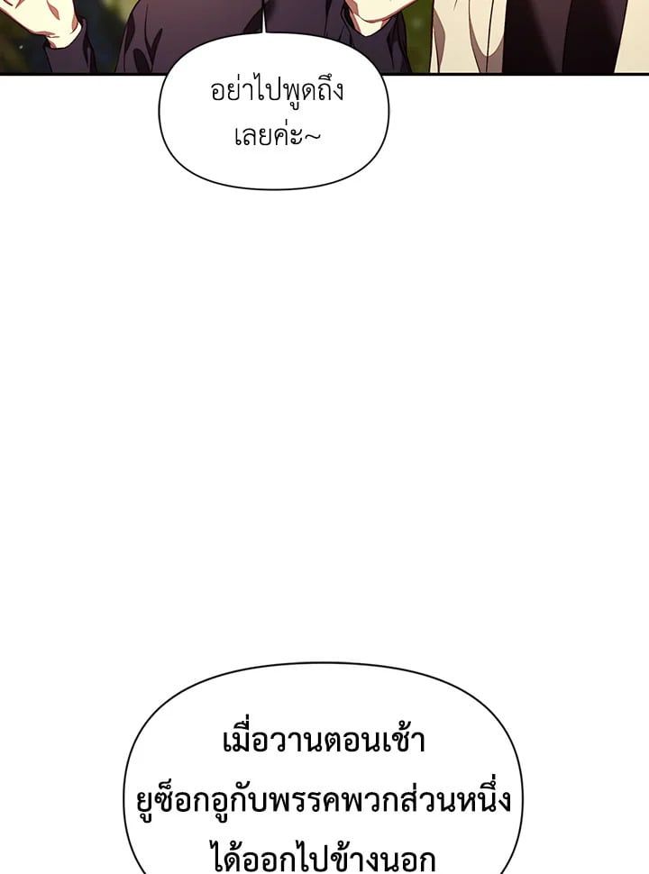 Regressor Instruction Manual ตอนที่ 16 91
