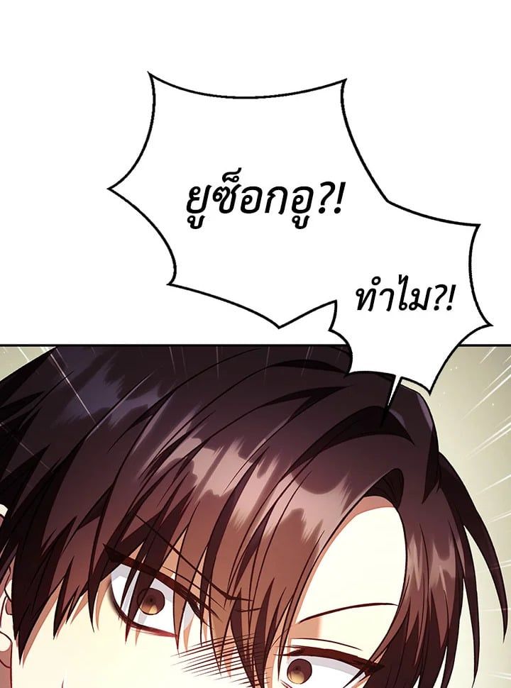 Regressor Instruction Manual ตอนที่ 16 93