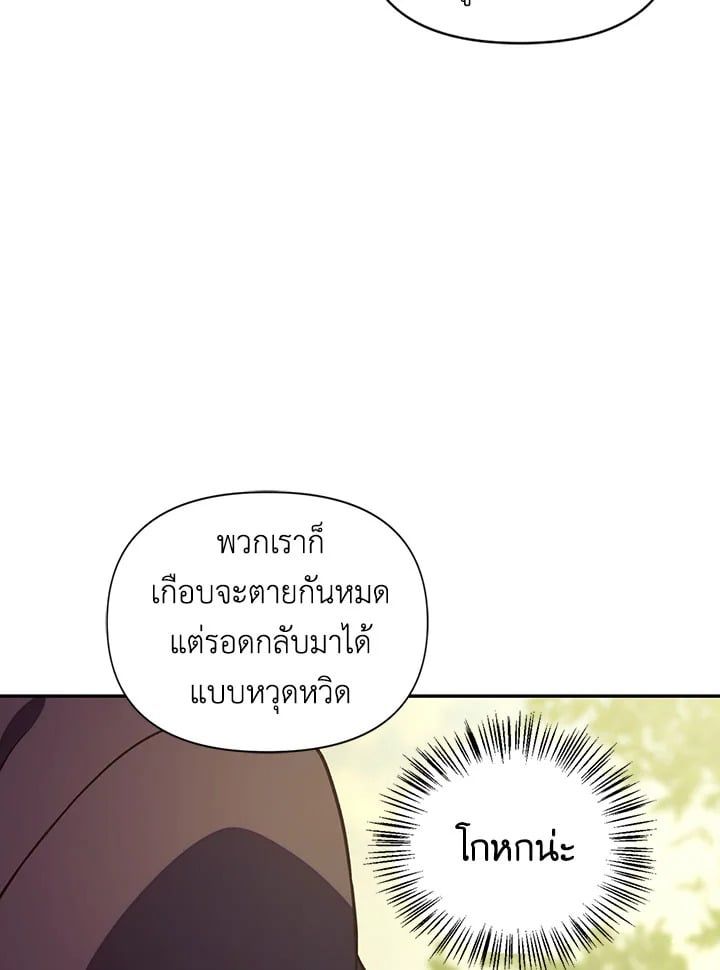 Regressor Instruction Manual ตอนที่ 16 87