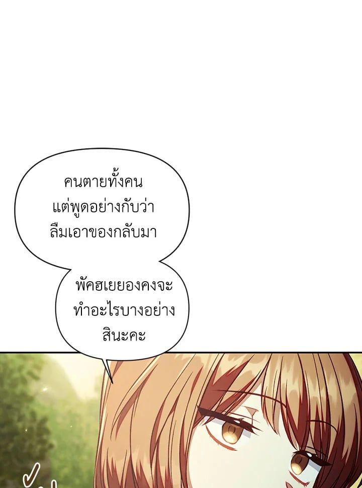 Regressor Instruction Manual ตอนที่ 16 84