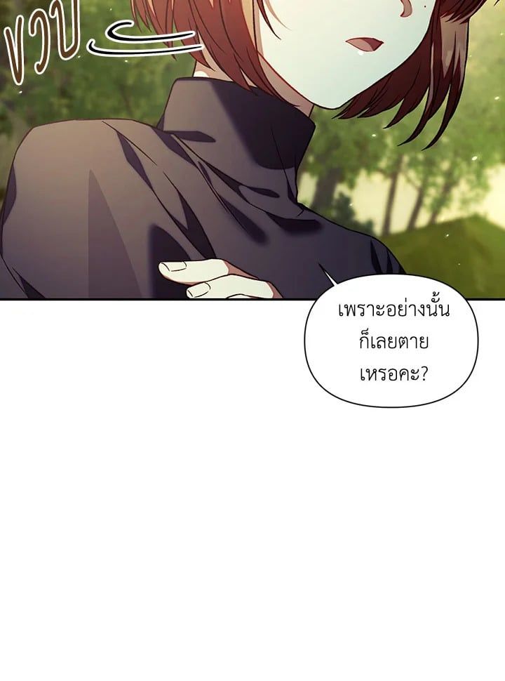 Regressor Instruction Manual ตอนที่ 16 85