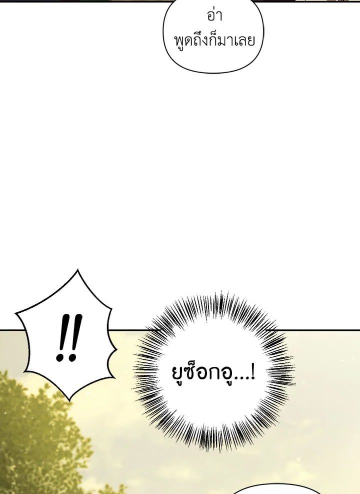 Regressor Instruction Manual ตอนที่ 16 101