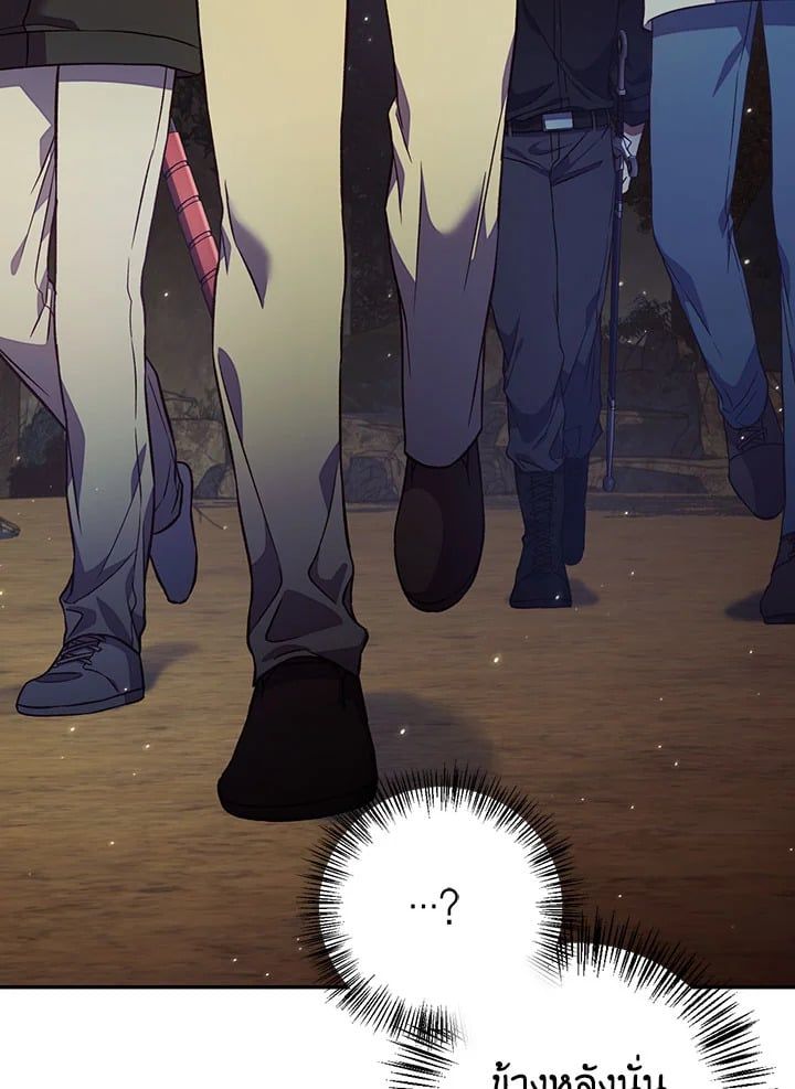 Regressor Instruction Manual ตอนที่ 16 103