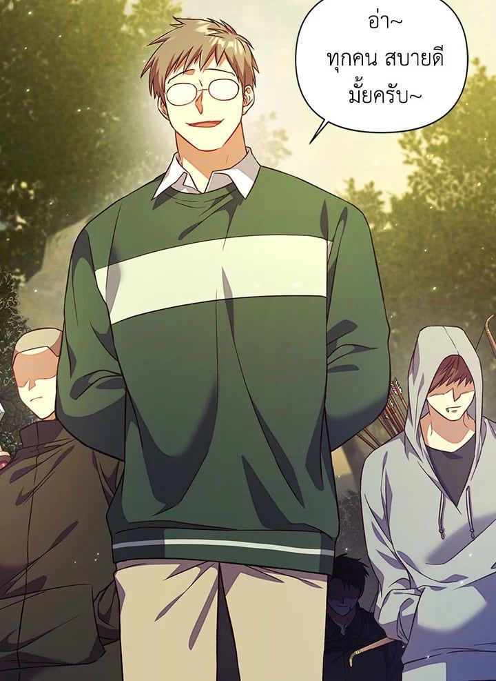 Regressor Instruction Manual ตอนที่ 16 102