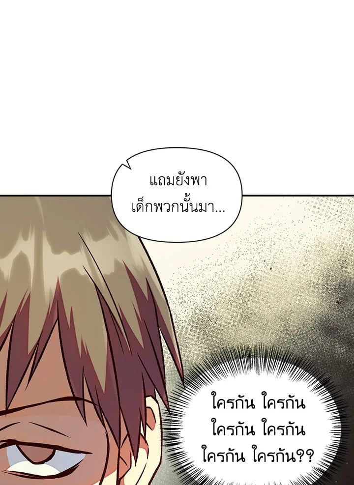 Regressor Instruction Manual ตอนที่ 16 106