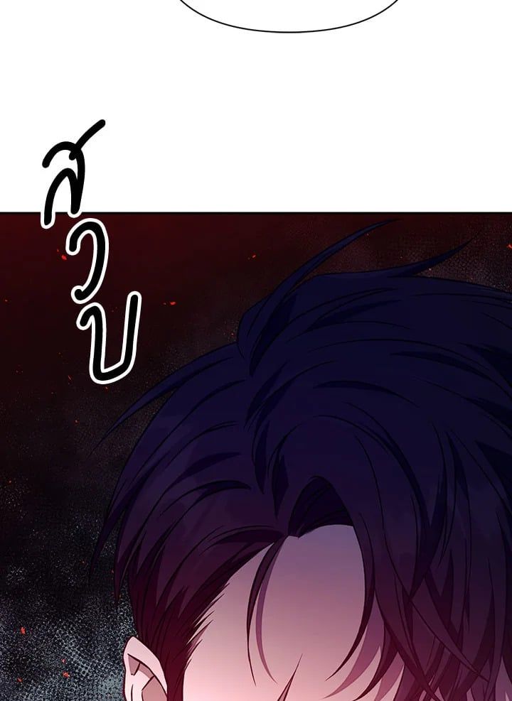 Regressor Instruction Manual ตอนที่ 16 97