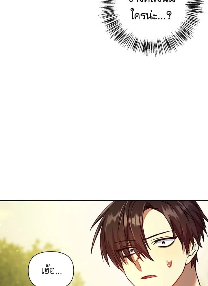 Regressor Instruction Manual ตอนที่ 16 104