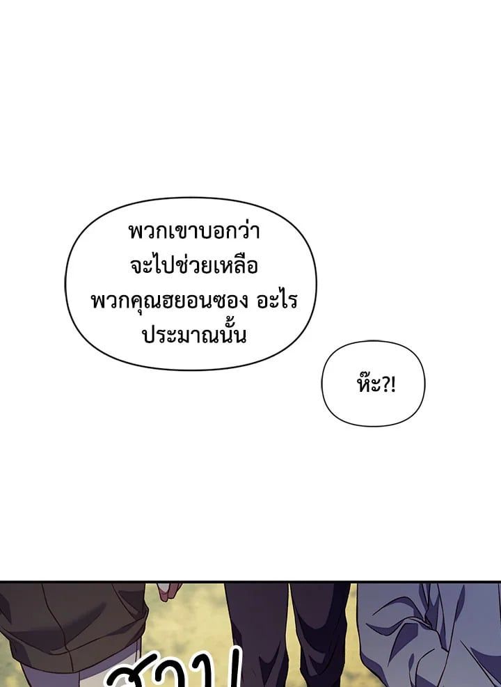 Regressor Instruction Manual ตอนที่ 16 95