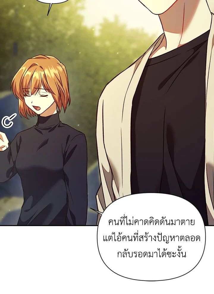 Regressor Instruction Manual ตอนที่ 16 105