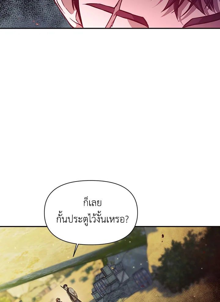 Regressor Instruction Manual ตอนที่ 16 98