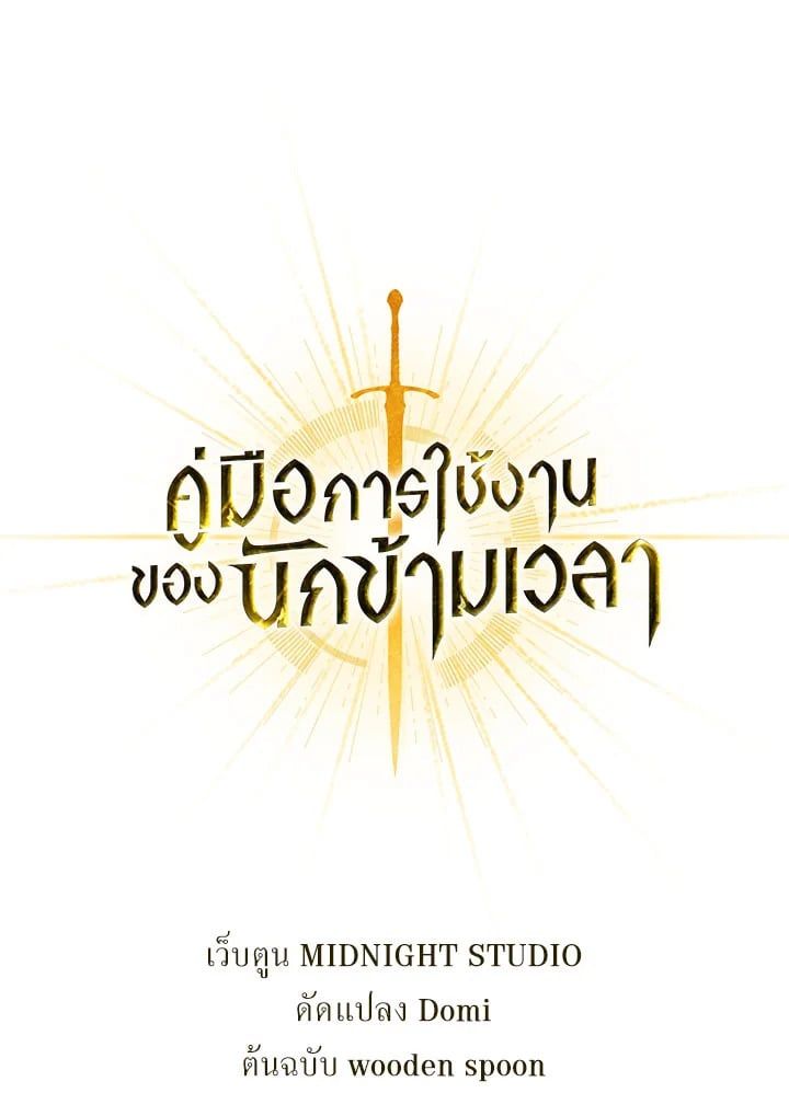 Regressor Instruction Manual ตอนที่ 17 1