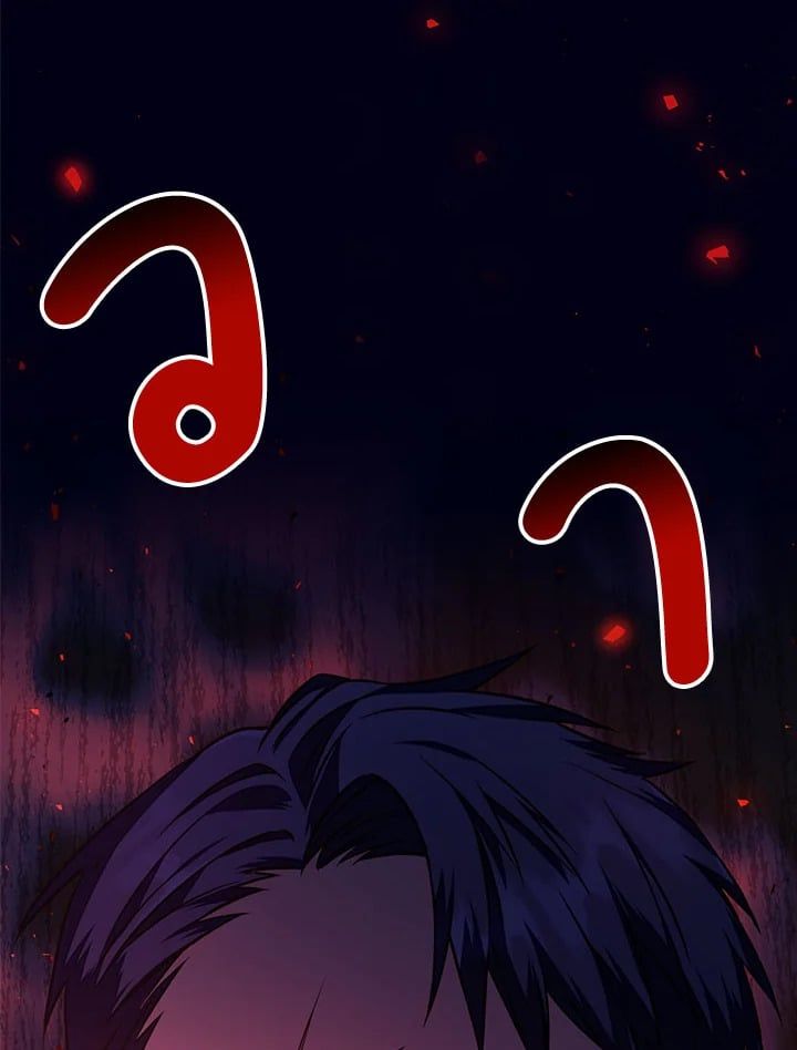 Regressor Instruction Manual ตอนที่ 16 111