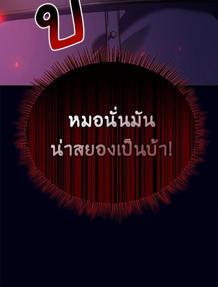 Regressor Instruction Manual ตอนที่ 16 113
