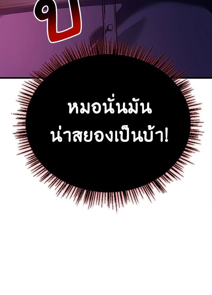 Regressor Instruction Manual ตอนที่ 17 7