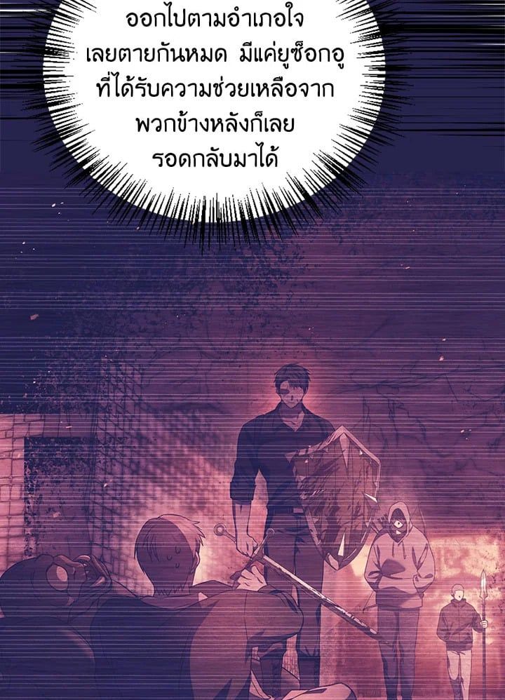 Regressor Instruction Manual ตอนที่ 17 12